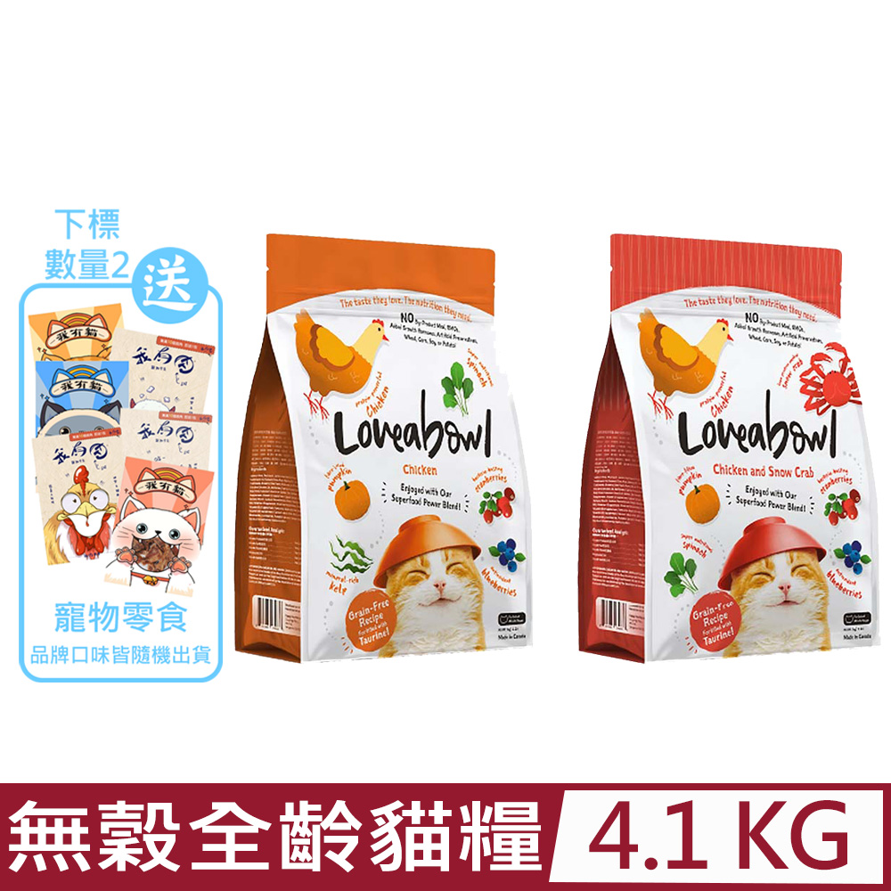 Loveabowl囍碗無穀天然糧-全齡貓-雞肉口味 4.1kg/9lb