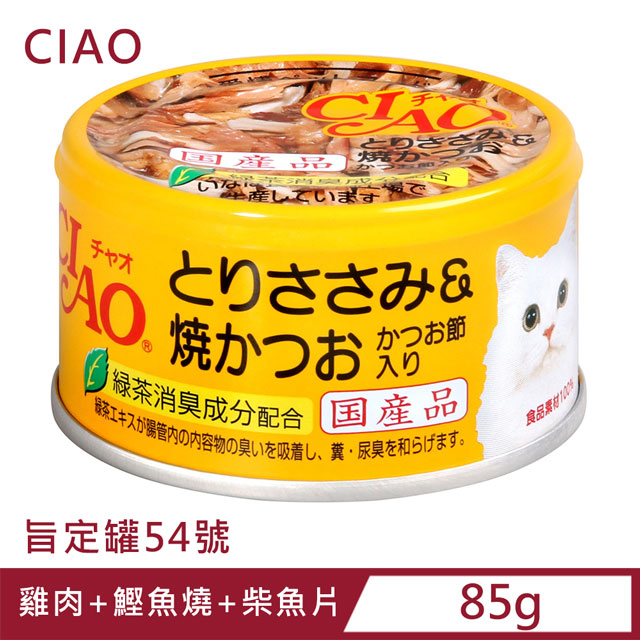 CIAO 旨定罐54號(雞肉+鰹魚燒+柴魚片) (85g)