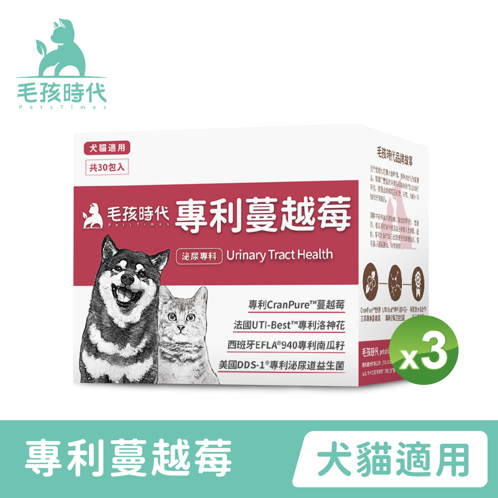 【毛孩時代】犬貓專利蔓越莓 (30包/盒)x3盒