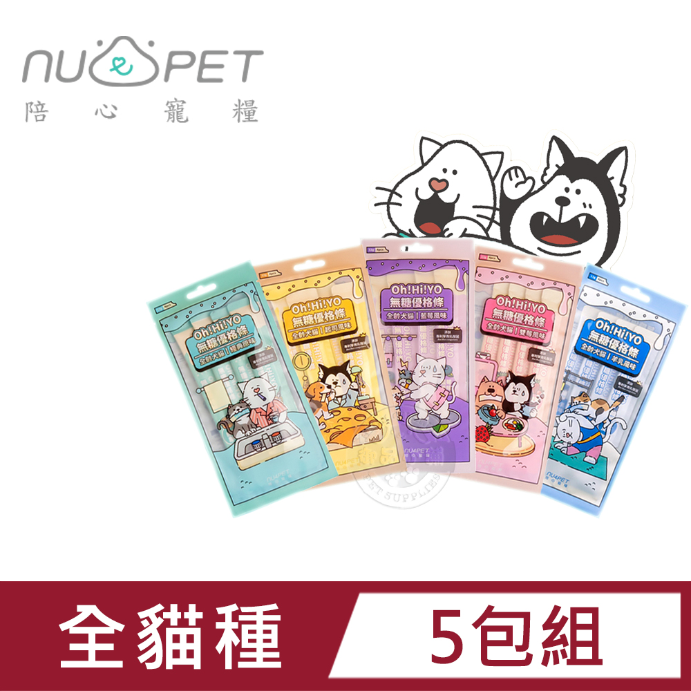(5包組)nu4PET 陪心寵糧 Oh!Hi!YO無糖優格條12g條/包(4入) 腸道保健 專利芽孢乳酸菌 犬貓適用
