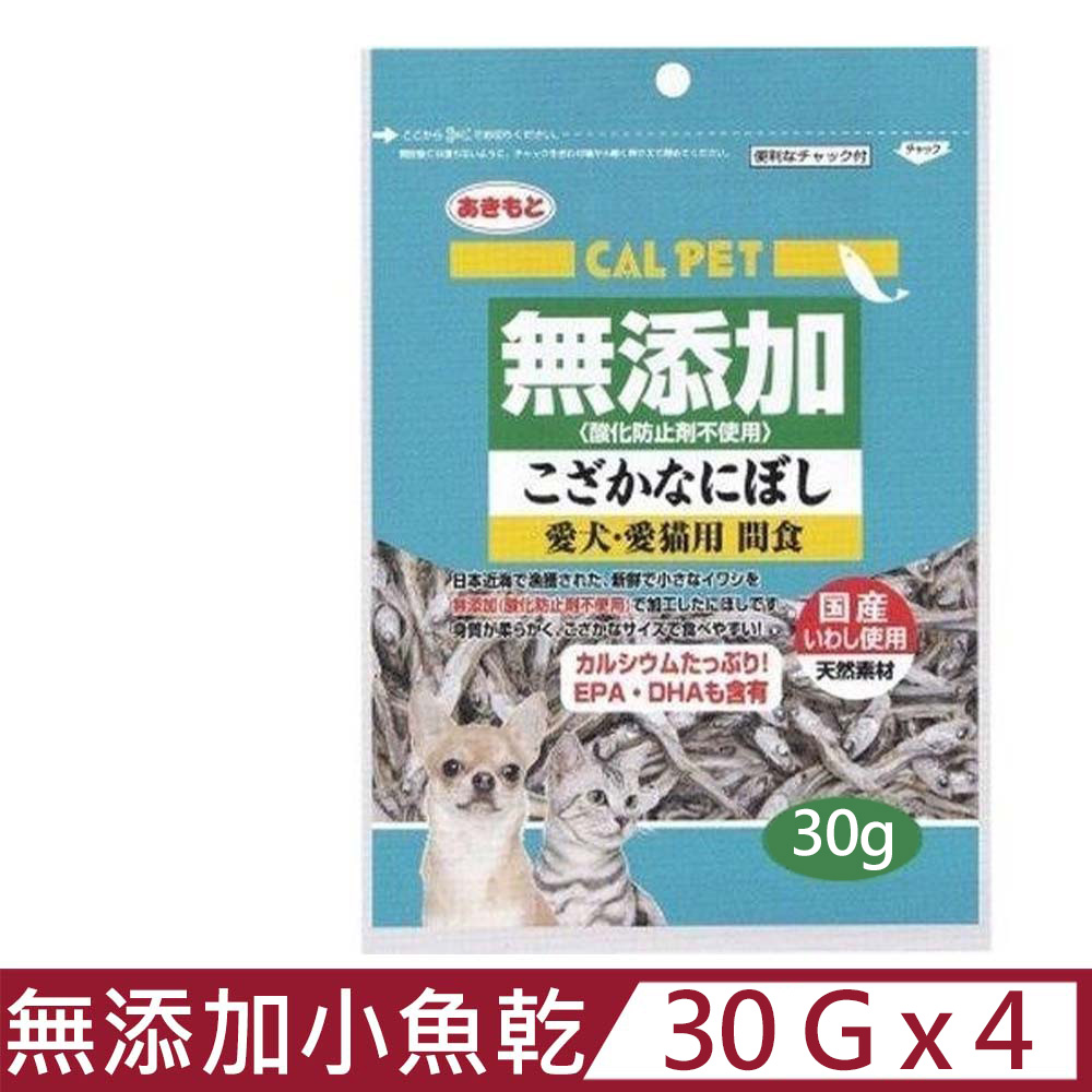 【4入組】CAL PET元氣王-無添加小魚乾 30g-愛犬．愛貓用 間食 (P802200)