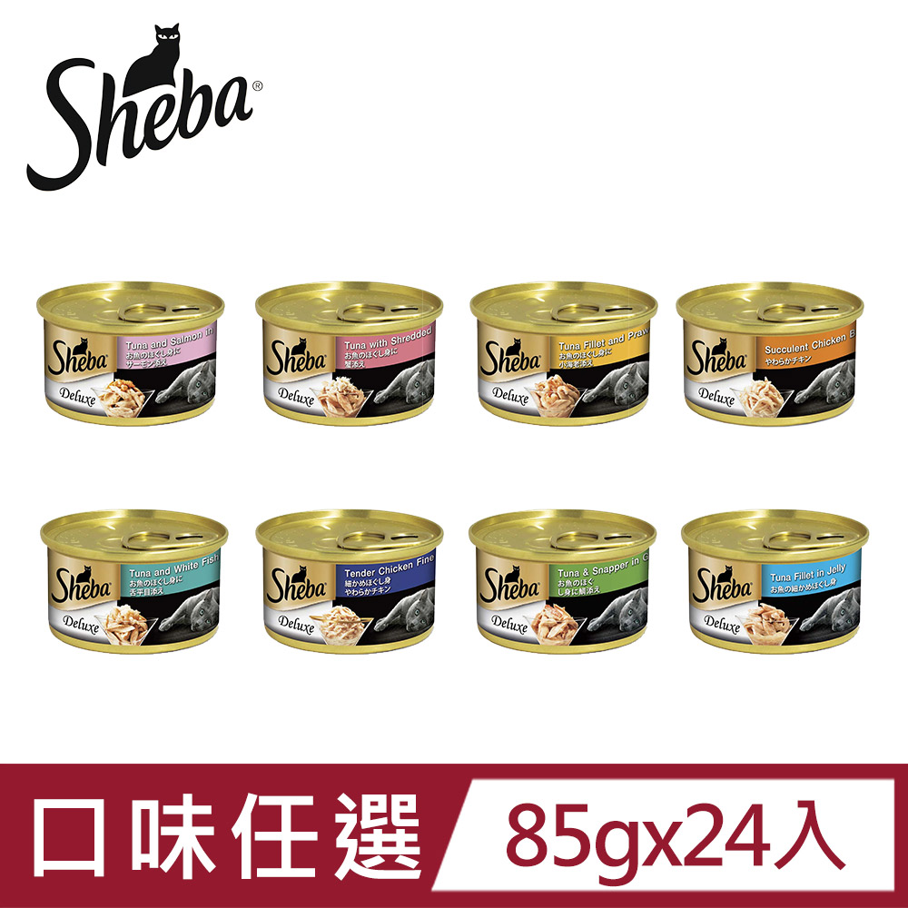 【Sheba】金罐 85g*24入