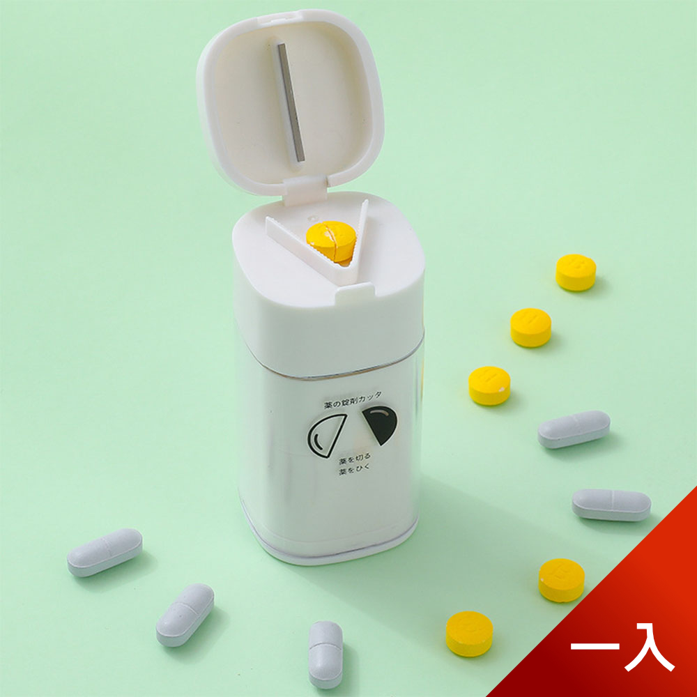【荷生活】日本熱銷款5合1便攜切藥器磨粉分裝切片藥盒 1入