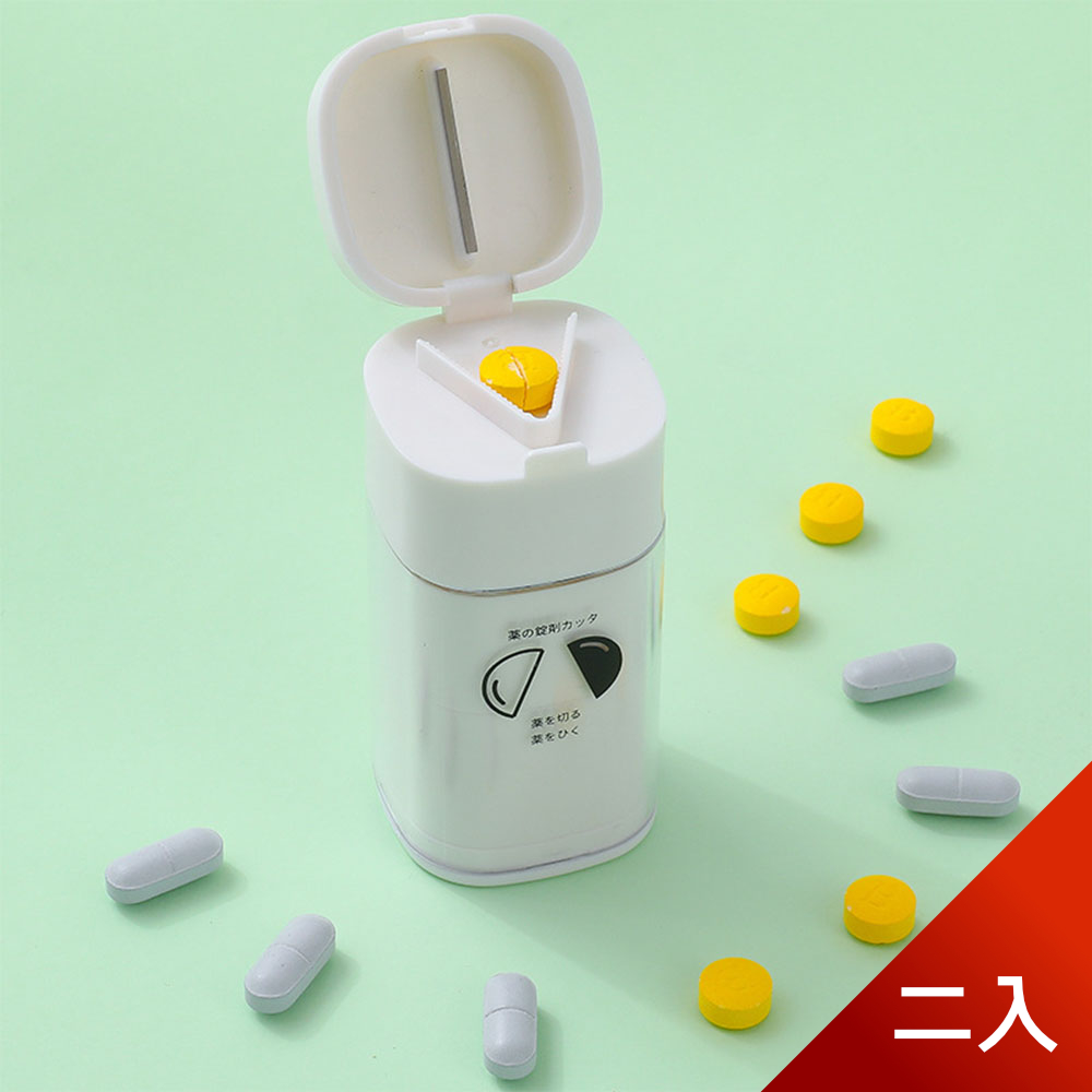 【荷生活】日本熱銷款5合1便攜切藥器磨粉分裝切片藥盒 2入