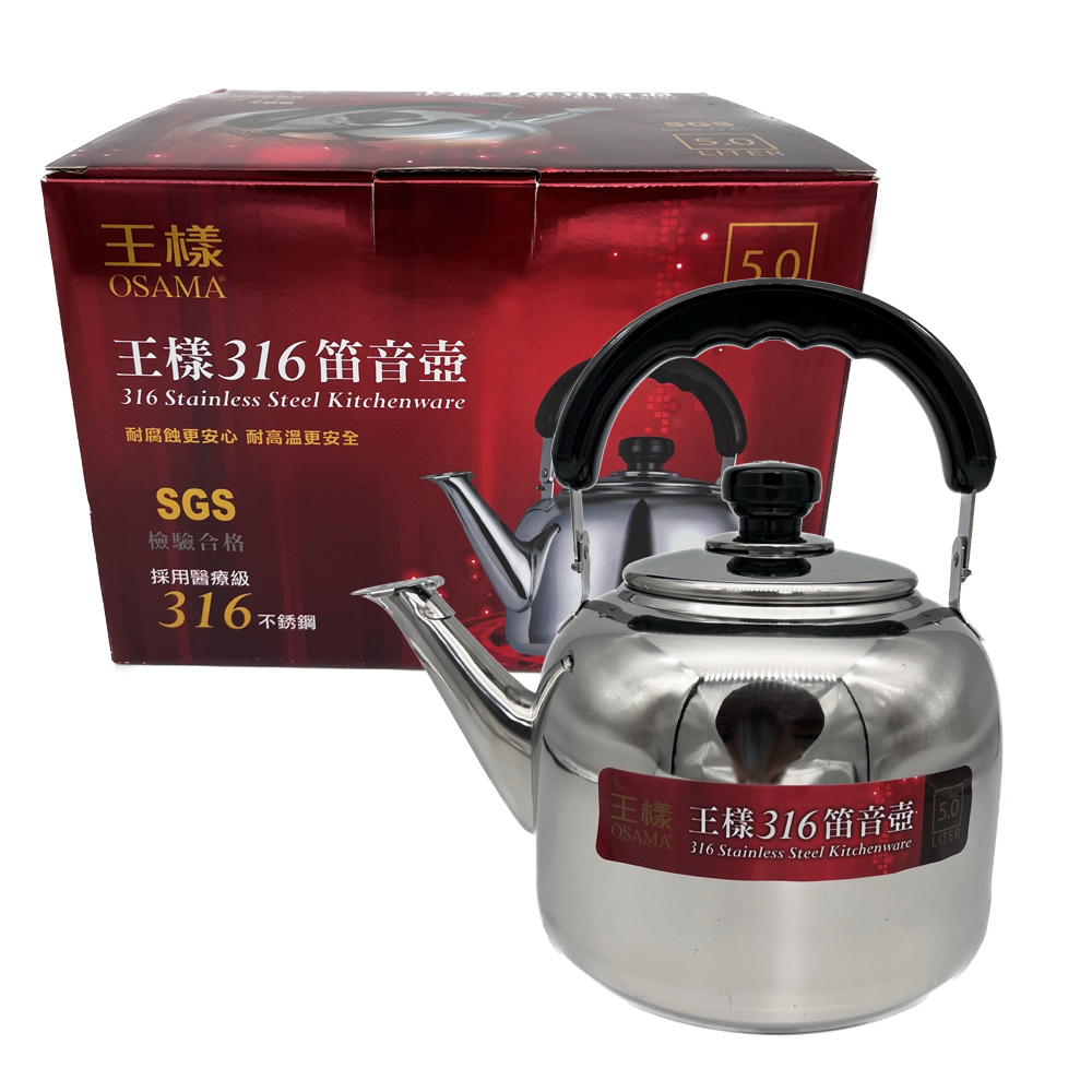 王樣304琴音壺/煮水壺/茶壺(7000ml) - PChome 24h購物
