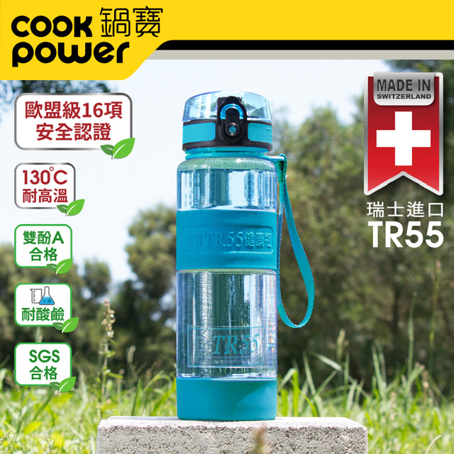 【CookPower 鍋寶】TR55健康瓶(800ml)_土耳其綠