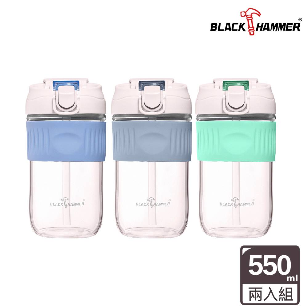 BLACK HAMMER 隨享 耐熱玻璃雙飲杯550ML(三色可選)-2入組
