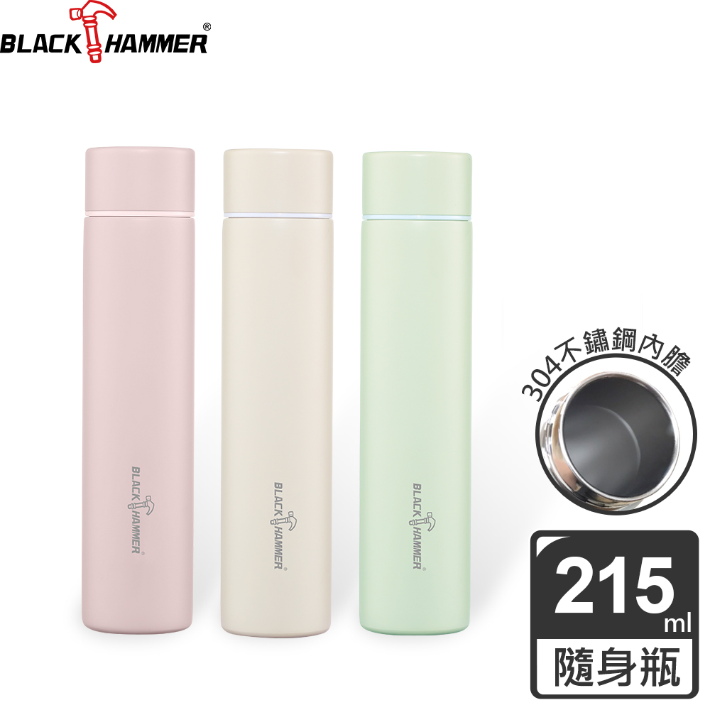 BLACK HAMMER 不鏽鋼真空保溫隨身瓶215ML (三色可選)