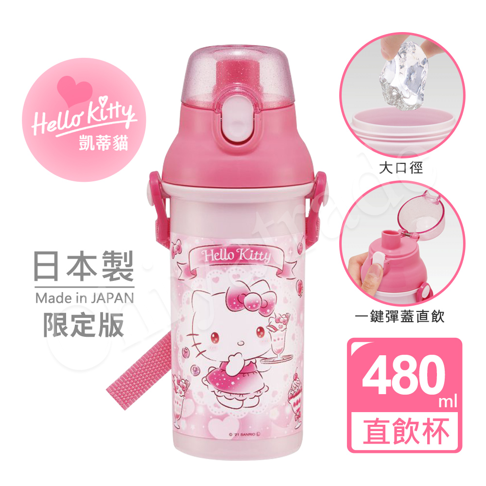 【Hello Kitty】日本製 萌粉kitty凱蒂貓 彈蓋直飲水壺隨身瓶 抗菌加工 480ML附背帶(日本限定版)