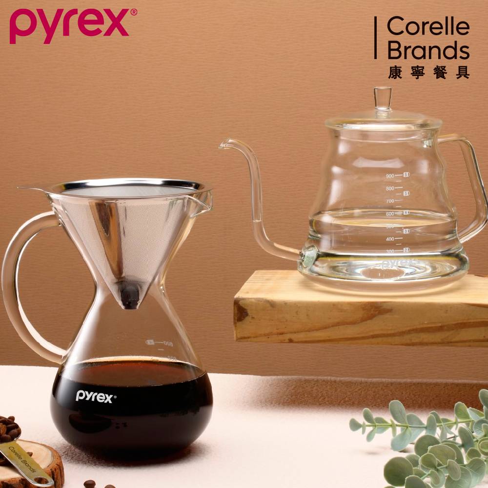 康寧Pyrex Café 手沖咖啡壺組(手沖咖啡壺 1000ml+咖啡濾杯壺600ml)
