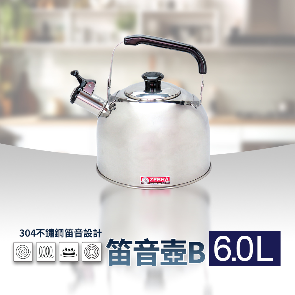 ZEBRA斑馬牌世紀笛音壺3L煮水壺泡茶壺- PChome 24h購物