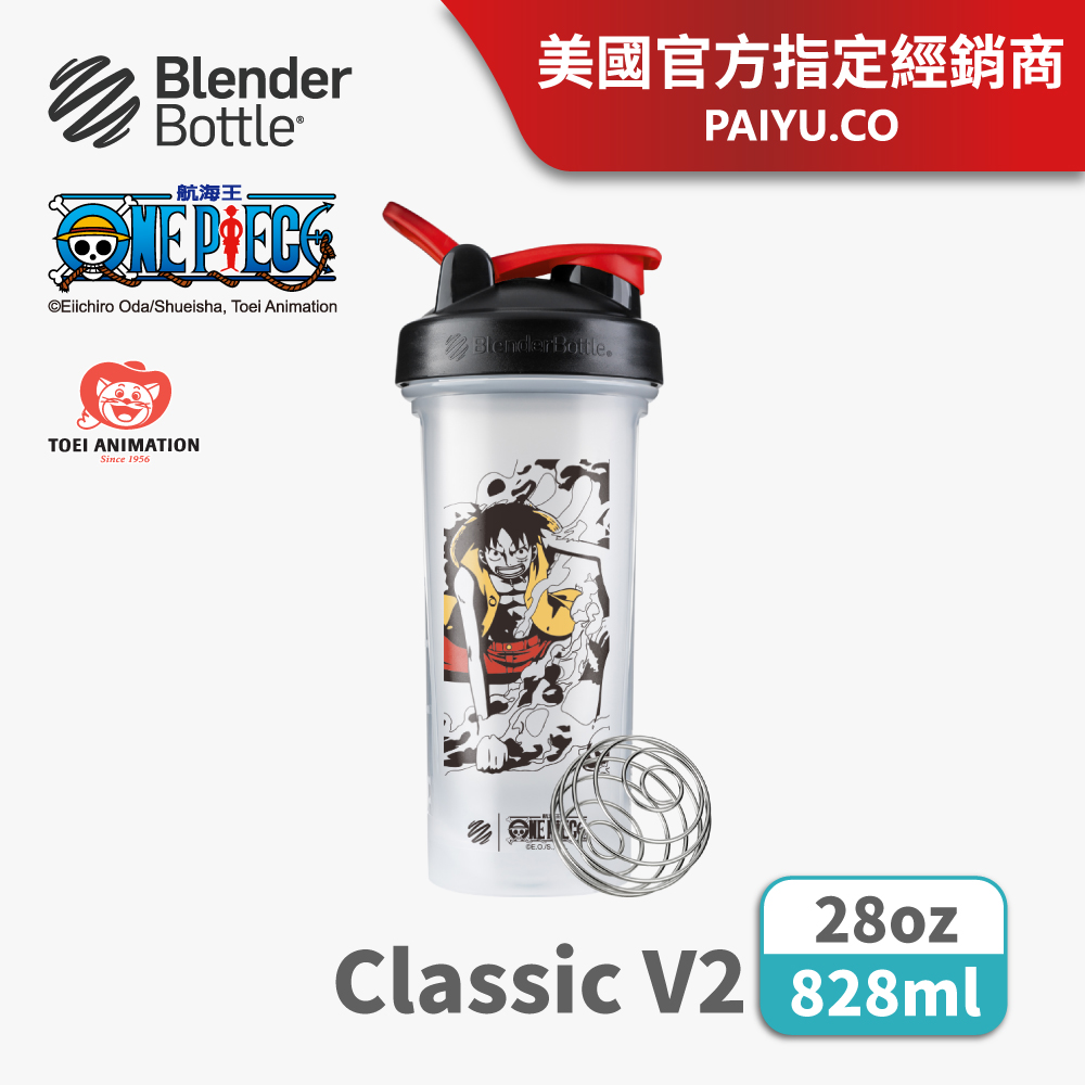 【Blender Bottle】Classic V2 航海王獨家授權限量款●28oz/頂上Luffy(BlenderBottle)●
