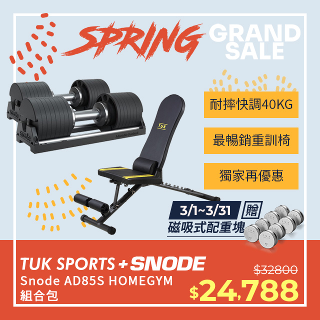 Snode AD85S 40KG 耐摔啞鈴(2入)+MFB-110重訓椅