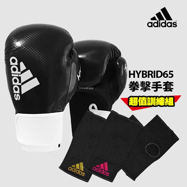 adidas Hybrid65 拳擊手套超值組合 黑白(拳擊手套+快速手綁帶)