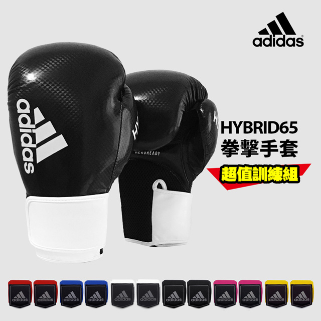 adidas Hybrid65 拳擊手套超值組合 黑白(拳擊手套+拳擊手綁帶)