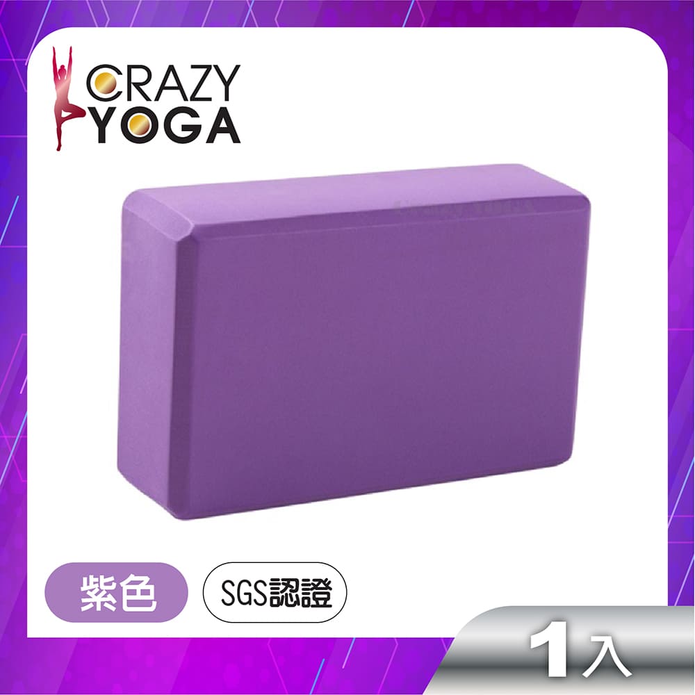 【Crazy yoga】高密度EVA瑜珈磚/瑜珈枕(紫色)