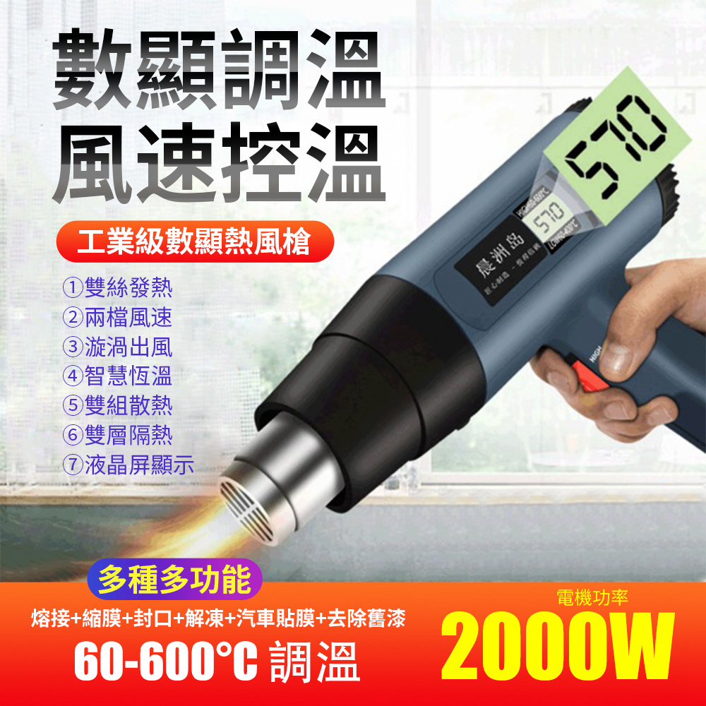 熱風槍 - PChome 24h購物