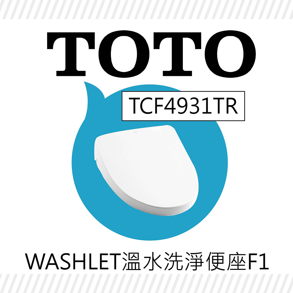 【TOTO】溫水洗淨便座-TCF4931TR-免治馬桶蓋-F1