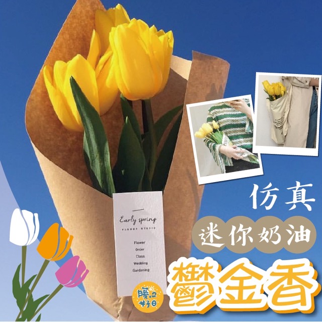 1組6支高質感仿真鬱金香塑膠花仿真花鬱金香假鬱金香假花鬱金香花束拍照道具郁金香 Pchome 24h購物