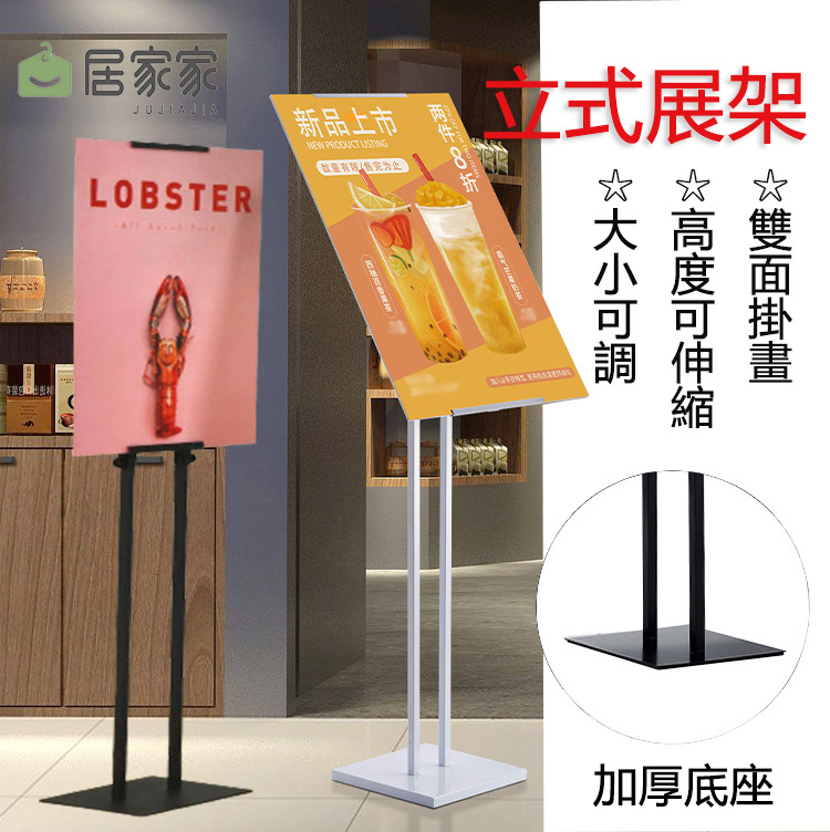 kt板展架 雙面廣告架 展示牌展板支架 立式海報架 落地式宣傳水牌 展示架 宣傳架 - PChome 24h購物