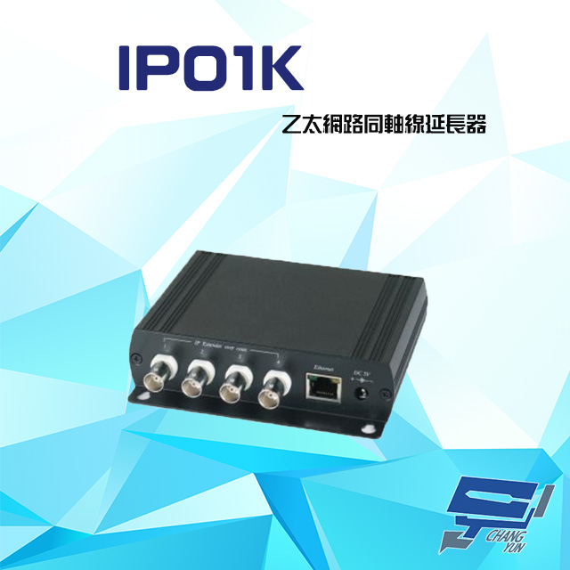 IP01K 乙太網路同軸線延長器