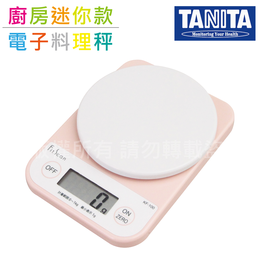 【TANITA】廚房迷你電子料理秤&電子秤-1kg-粉色