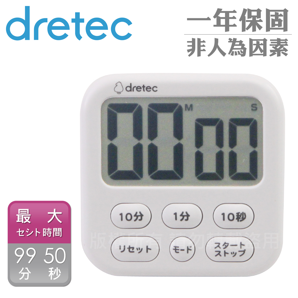 【日本dretec】香香皂6_日本大音量大螢幕時鐘計時器-白色-日文按鍵