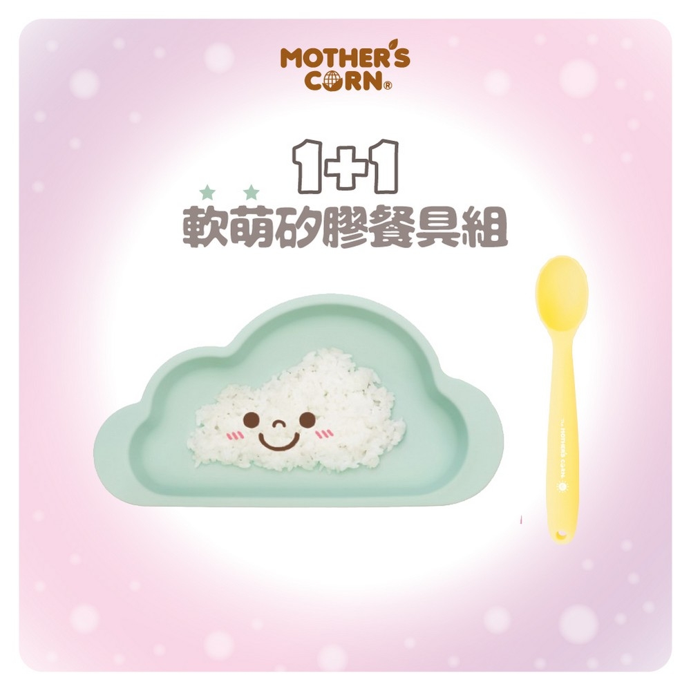 韓國【Mothers Corn】1+1軟萌湖水綠雲朵單格矽膠餐盤+矽膠湯匙 2入組
