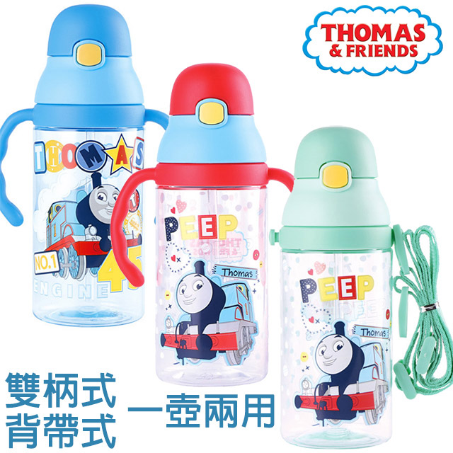 【優貝選】湯瑪士 THOMAS 學習把手/水壺背帶 兩用式兒童吸管水壺