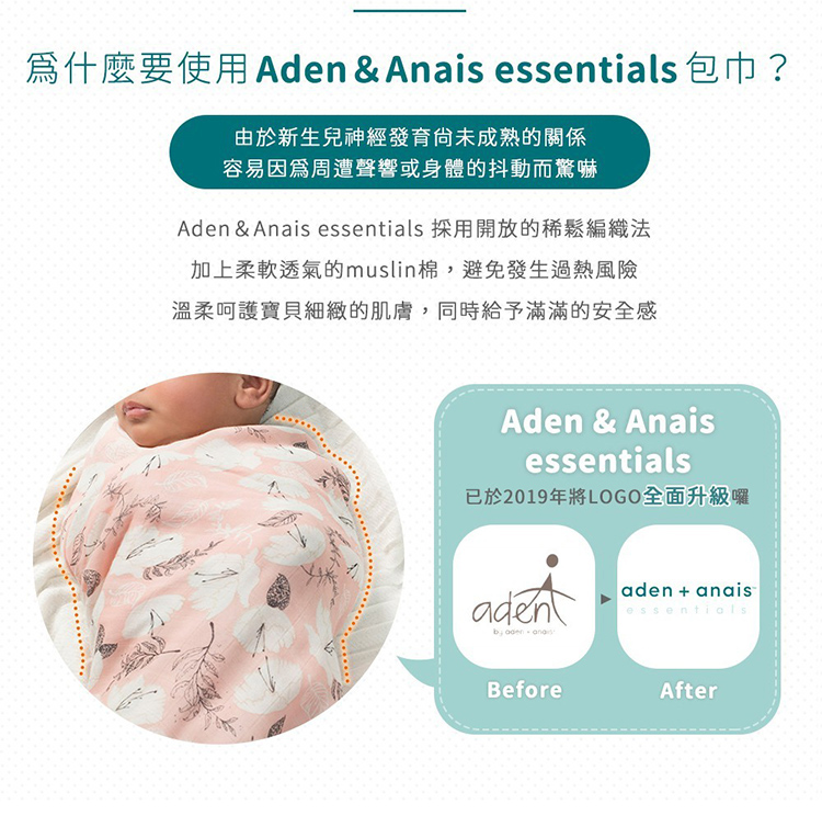 Aden+Anais - 經典多功能包巾4入-維尼朋友