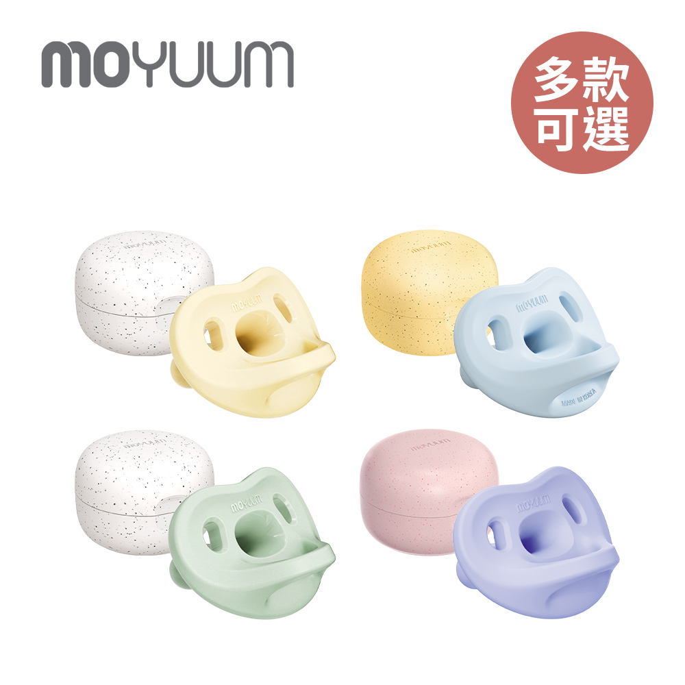 MOYUUM 韓國 全矽膠微笑奶嘴收納盒組 -多款可選