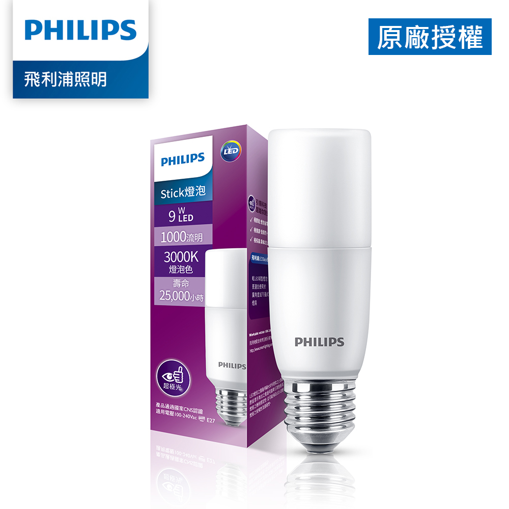 Philips 飛利浦 9W LED Stick超廣角燈泡-黃光3000K (PS003)
