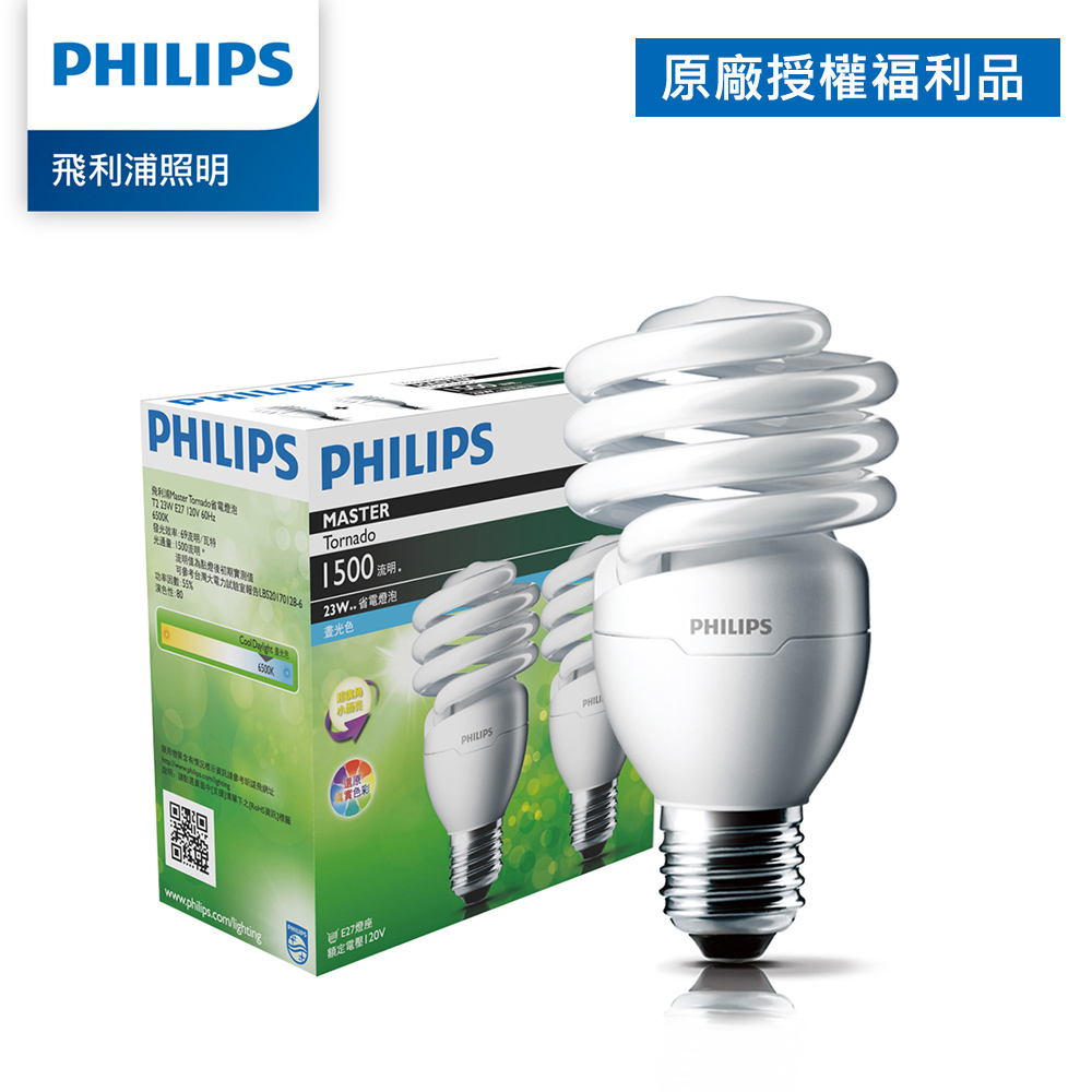 (拆封福利品) Philips 飛利浦 23W 螺旋省電燈泡-白光6500K 2入裝(PR901)