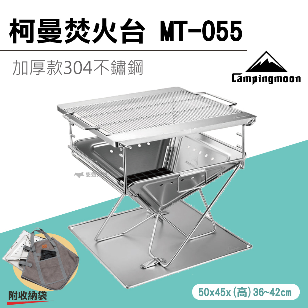 柯曼 焚火台xl號mt 055 加厚款304不鏽鋼 Pchome 24h購物