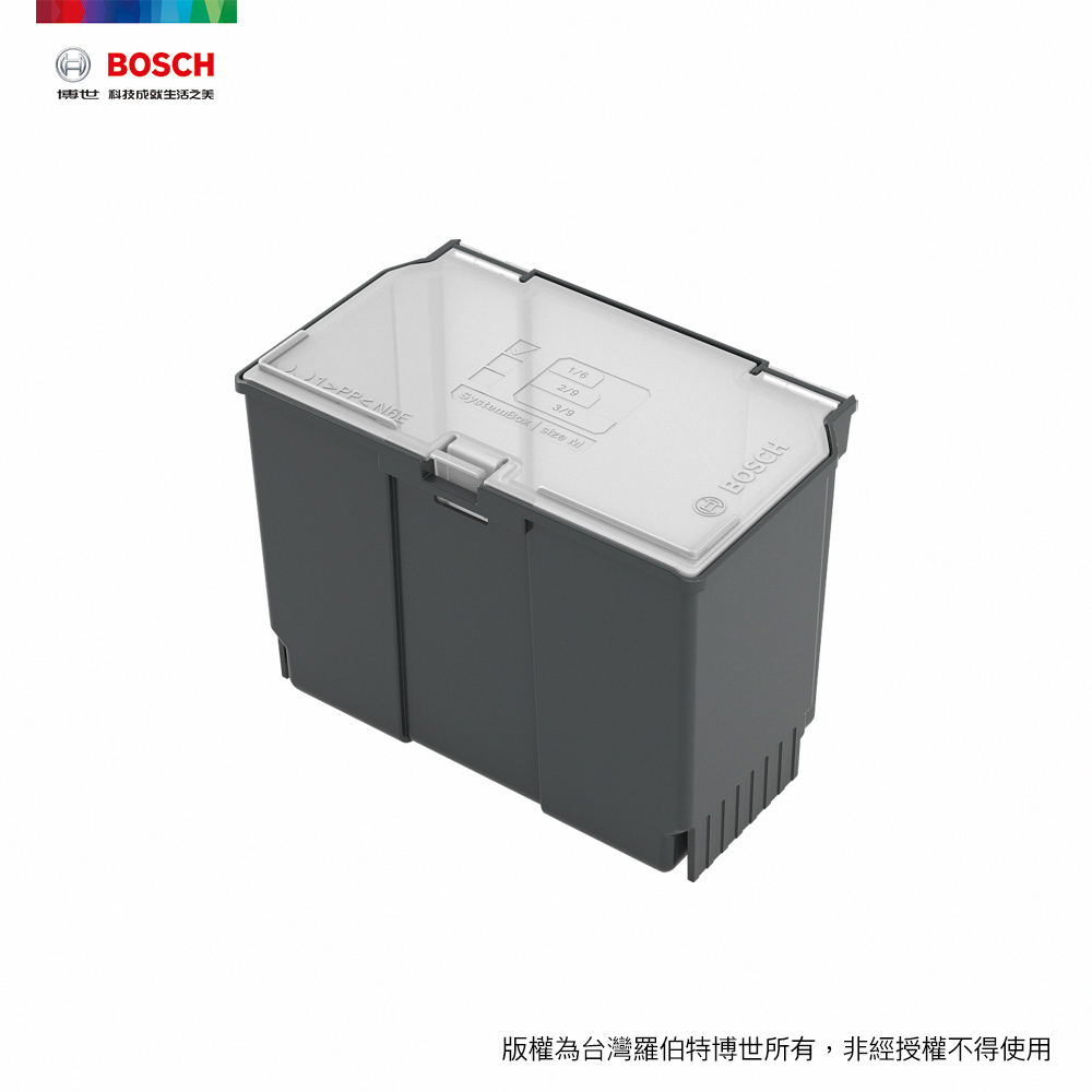 BOSCH 多用途工具箱 (M) 收納盒 (小)