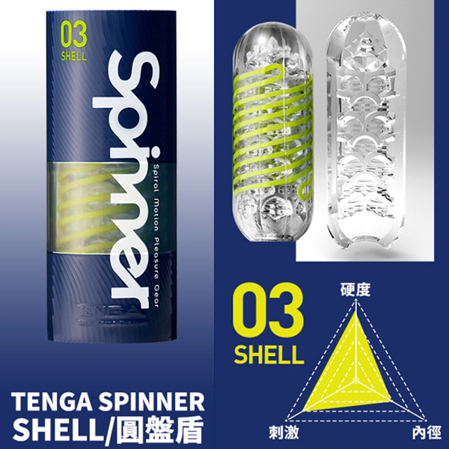 Tenga Tenga Spinner自慰器03 Shell Pchome 24h購物