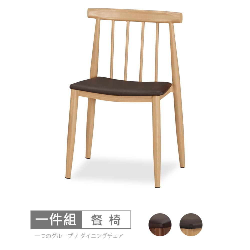 【時尚屋】[C20漢娜餐椅(單只)C20-529-12兩色可選/免組裝/免運費/餐椅
