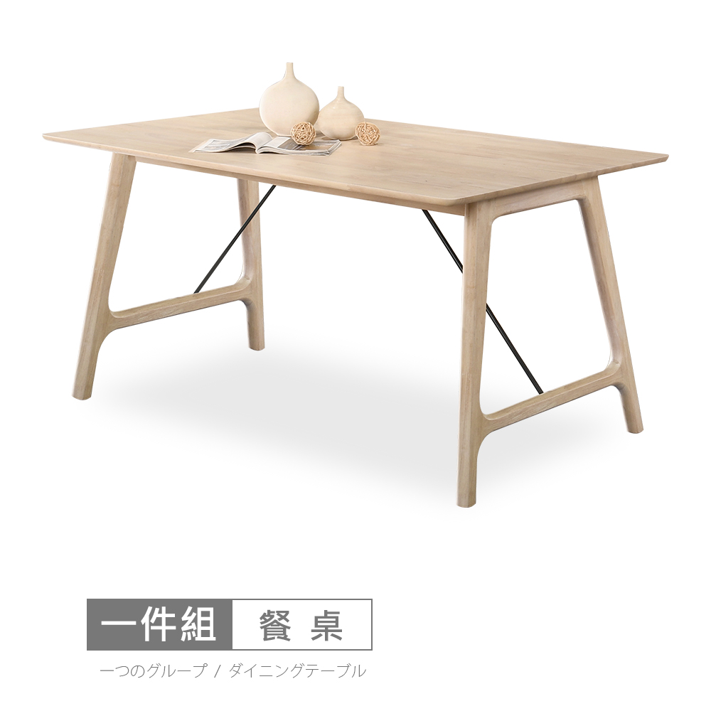【時尚屋】[DU9莫萊特5尺實木餐桌DU9-5262免組裝/免運費/餐桌