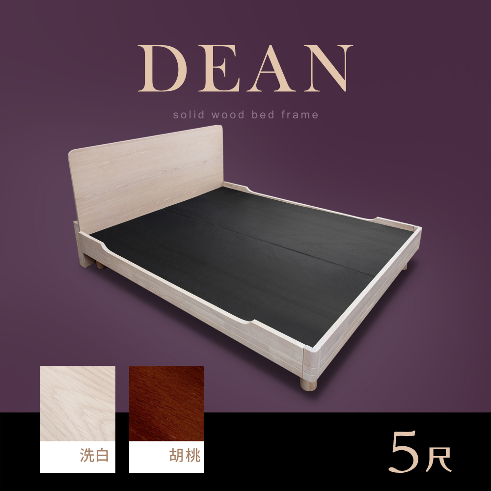 Boden-迪恩5尺雙人實木床架/床組(兩色可選-收納型床頭片-附插座+床底-不含床墊)