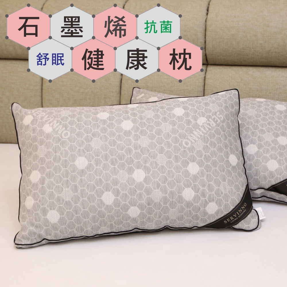 BuyJM 石墨烯遠紅外線抗菌舒眠健康枕 能量枕 機能枕 枕頭