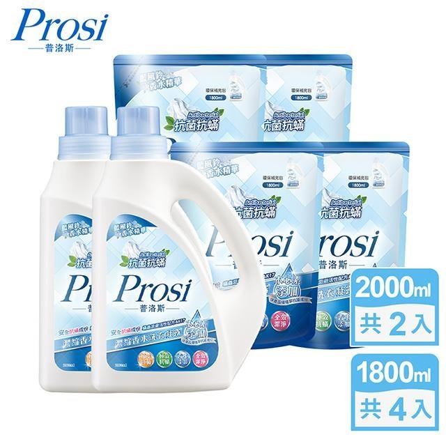 【Prosi普洛斯】抗菌抗蟎濃縮香水洗衣凝露-藍風鈴2000mlx2入+1800mlx4包