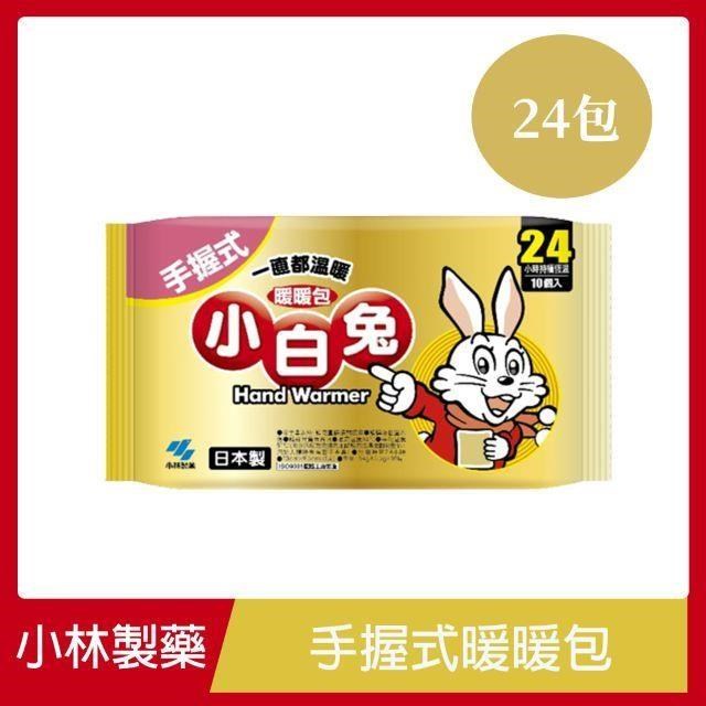 【小林製藥】小白兔暖暖包 (10片/包)(24包/箱)
