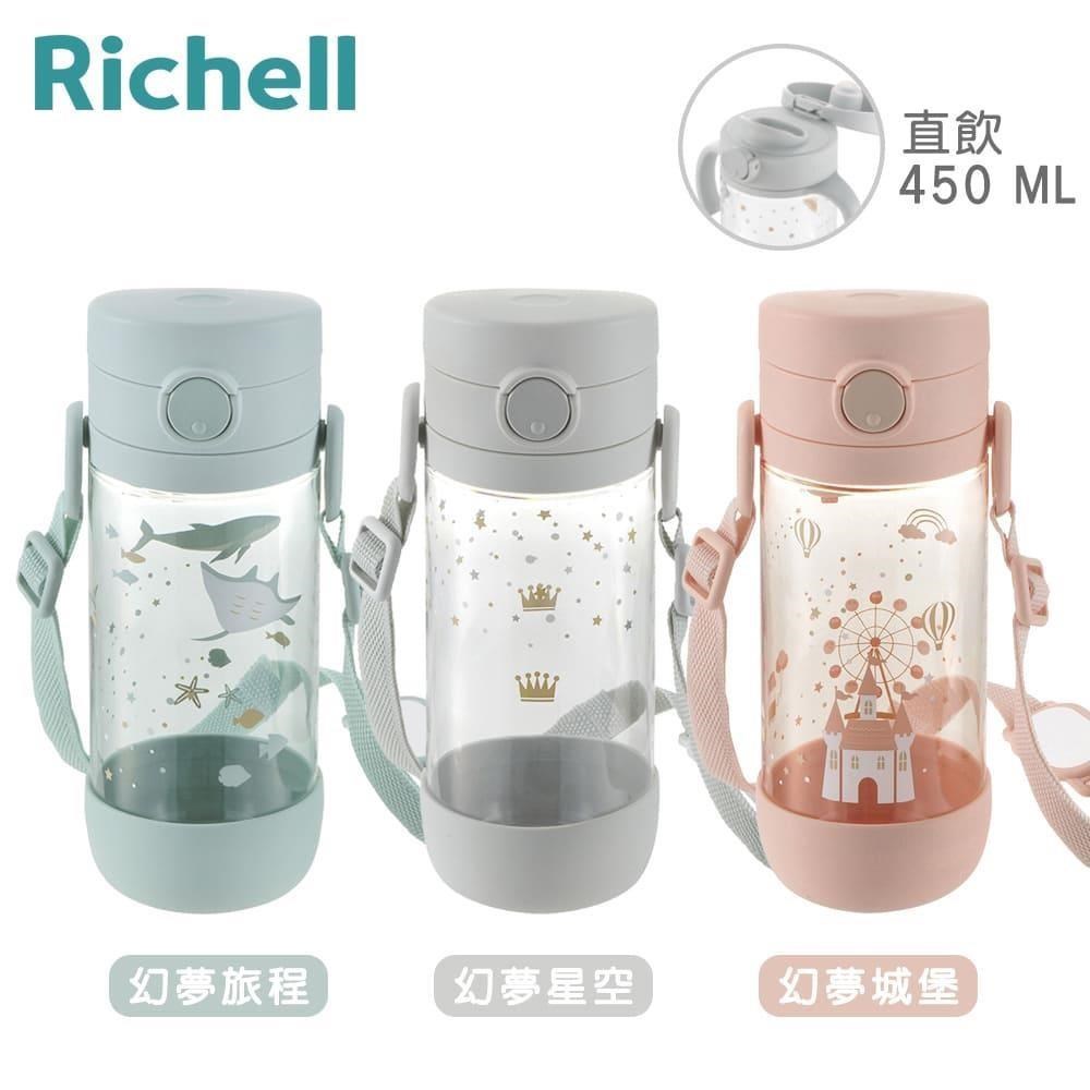 日本《Richell-利其爾》直飲水杯450ml