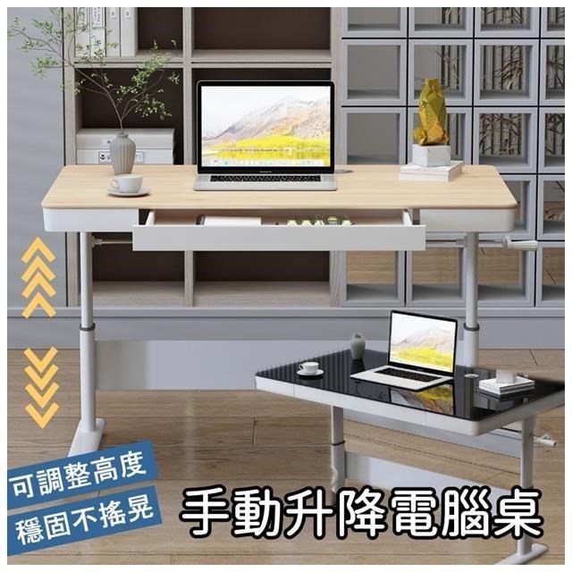 【MGSHOP】手動升降桌 電腦桌 書桌 100CM(鋼化玻璃款))