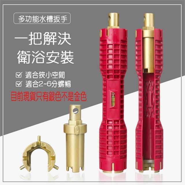 多功能雙頭8合1水槽衛浴扳手水龍頭角閥水管拆裝工具 Sv6044 Pchome 24h購物