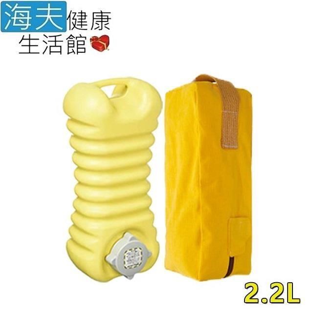 【海夫健康生活館】日本 立湯婆 站立式熱水袋 如意型2.2L(HEFD-3)