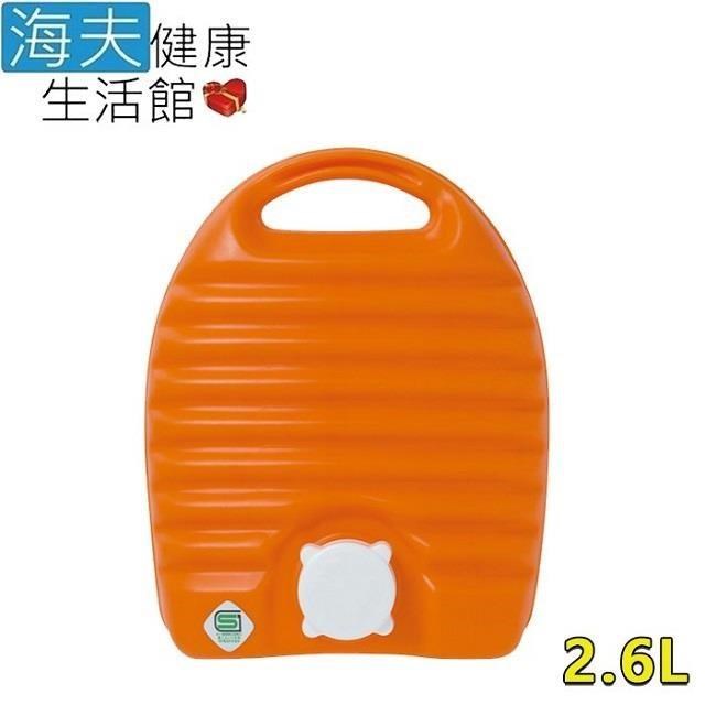 【海夫健康生活館】日本 立湯婆 站立式熱水袋 暖被專用型 2.6L(HEFD-9)