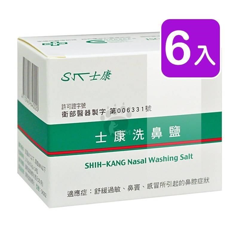 NasalWash 士康 洗鼻鹽 洗鼻器專用 (24包/盒) (6入)