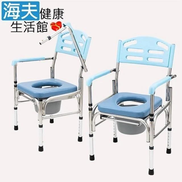 【海夫健康生活館】行健 不鏽鋼 扶手可掀 可調 塑背 便盆椅 洗澡椅(S-E35)