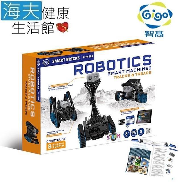 【海夫健康生活館】Gigo智高 智能互動機器人 履帶編程裝置(7412-CN)